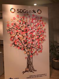 SDGsの木