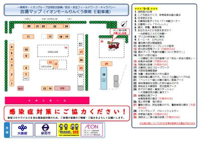 会場マップ表面