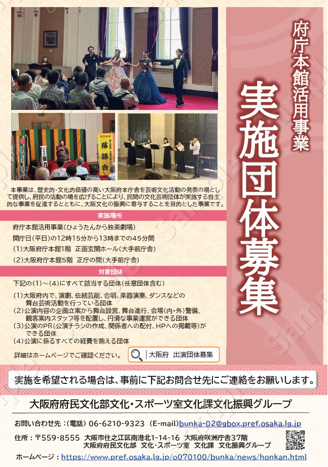 本館活用チラシ