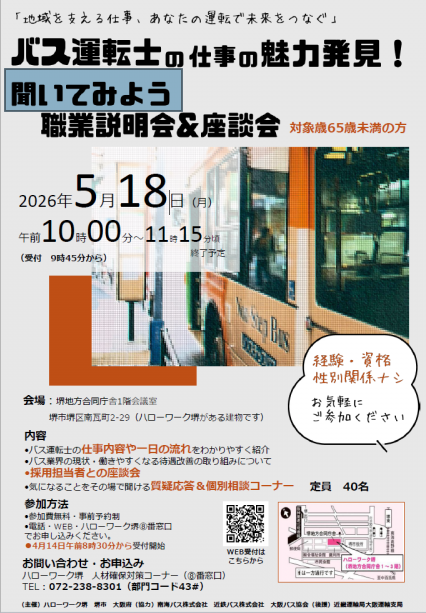 セミナーチラシ表面