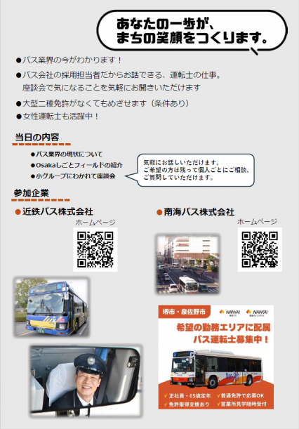 セミナーチラシウラ面