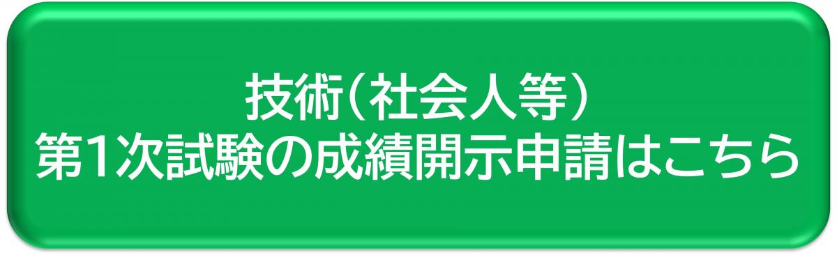stseisekikaiji.jpg