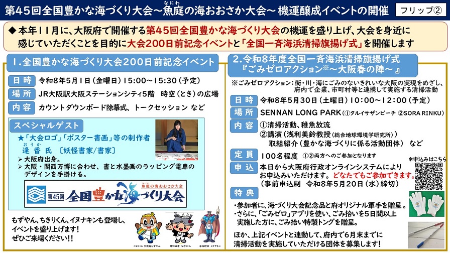 フリップ2