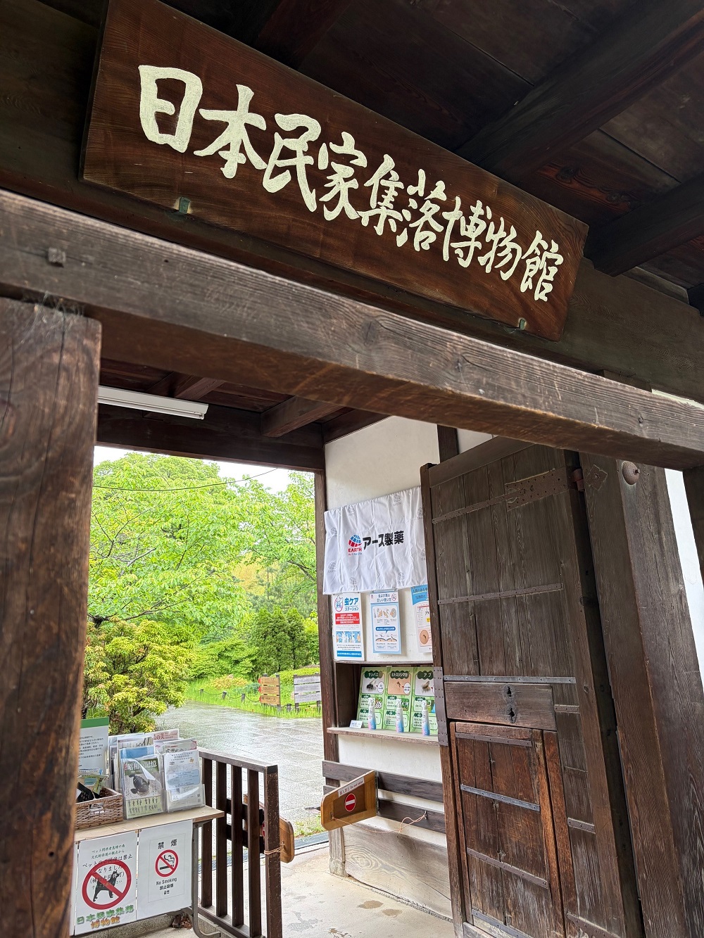 虫ケアステーションの設置状況1