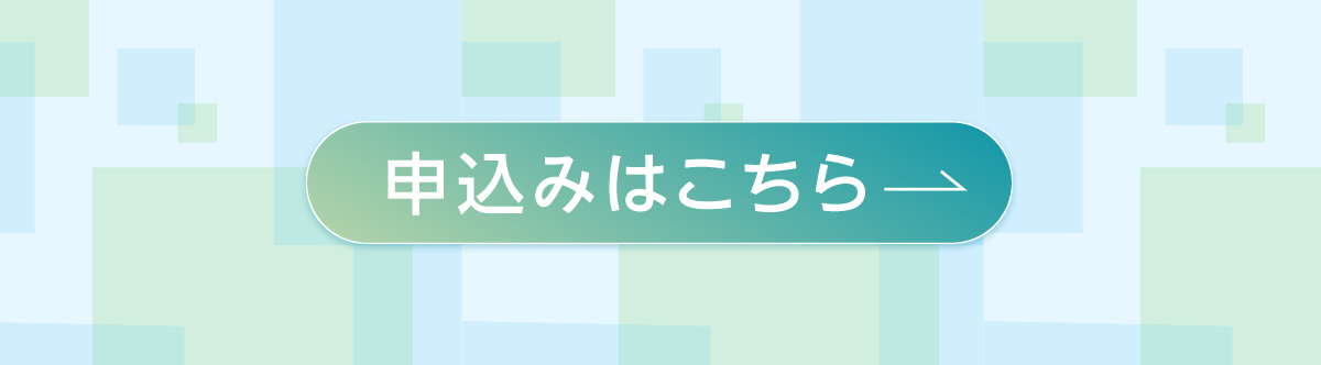 仕事研究セミナー申し込みリンク