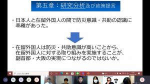 追手門学院大学Aチームの発表の様子