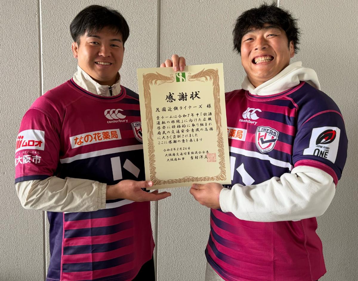 令和7年花園近鉄ライナーズ