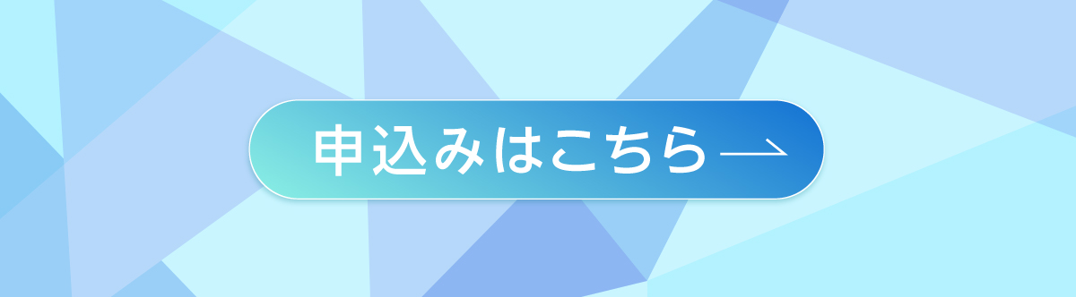 職員業務説明会申し込みリング