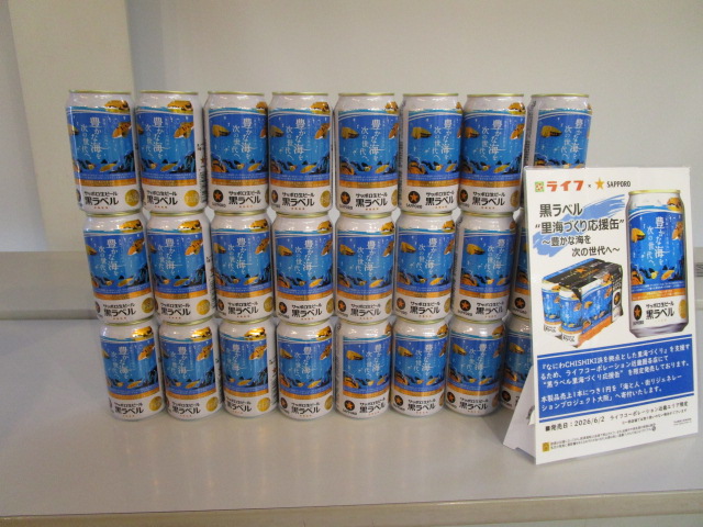 サッポロビール