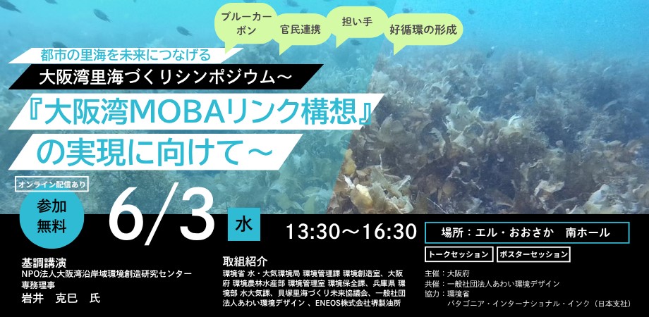 シンポジウム