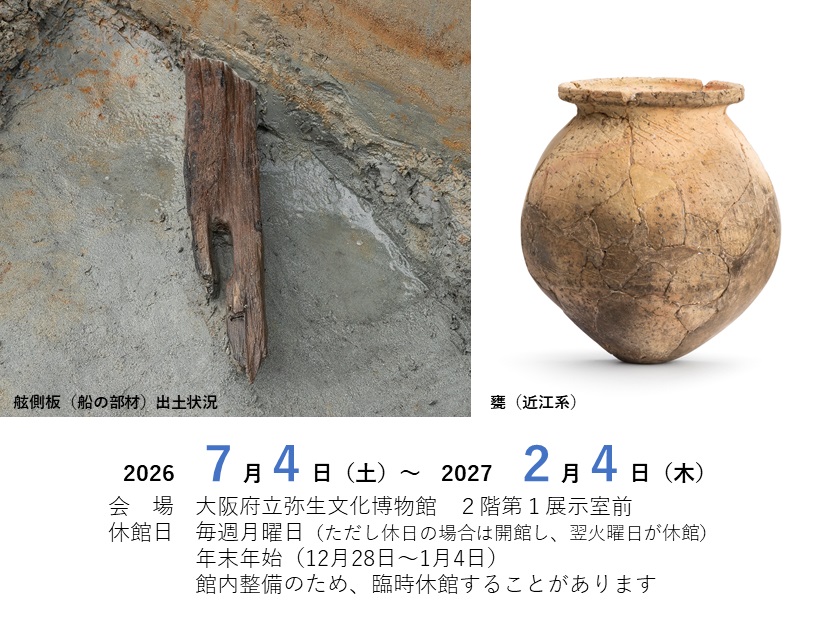 令和8年度弥生プラザ展示広報画像