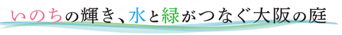 庭園名称