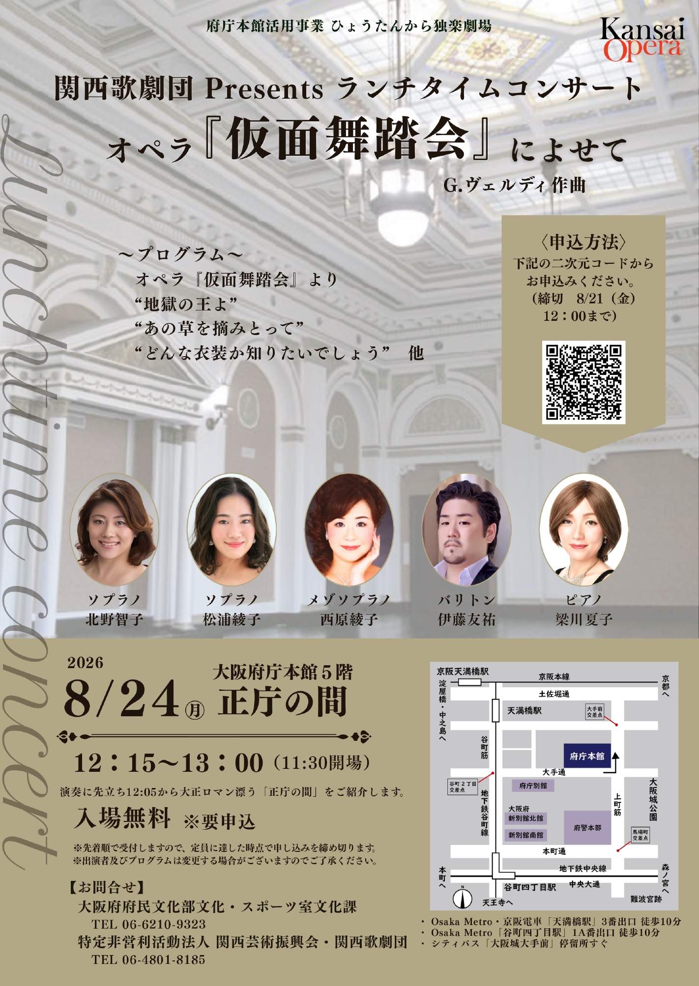 公演チラシ