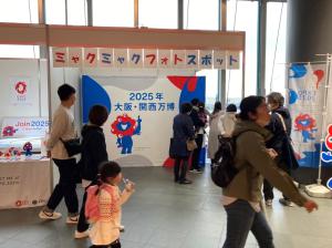 ATC OSAKA MIRAI EXPOのブース出展の様子