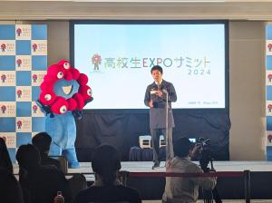 高校生EXPOサミット知事挨拶の様子