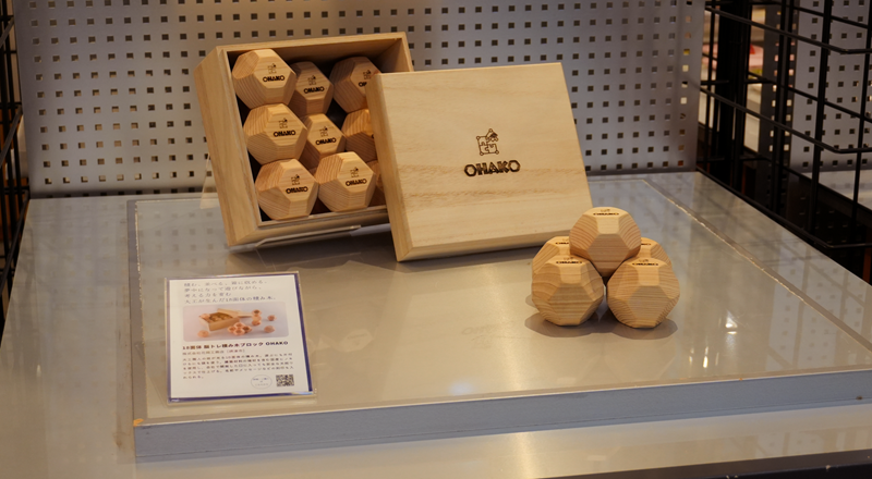 18面体 脳トレ積み木ブロック OHAKOの写真