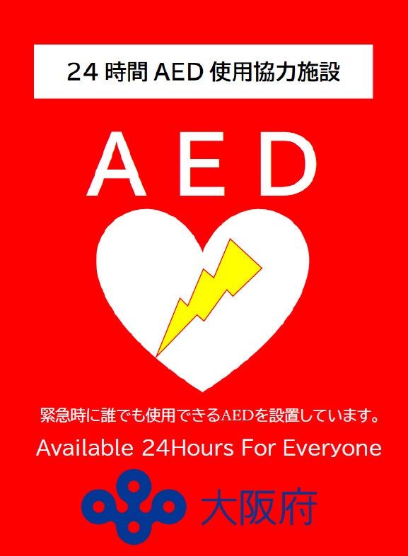 aed