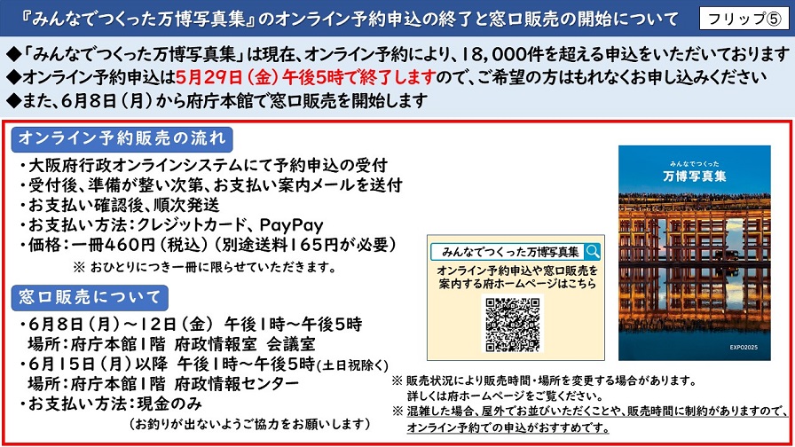 フリップ5