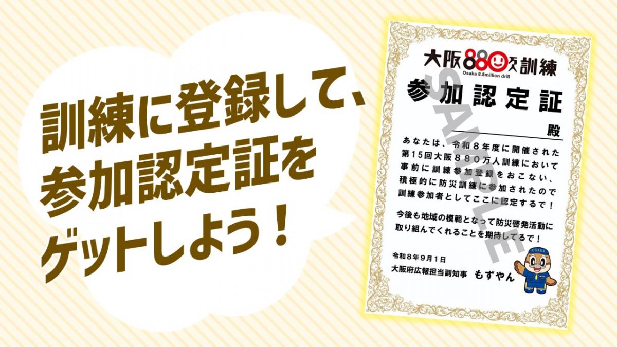 参加認定証の紹介画像