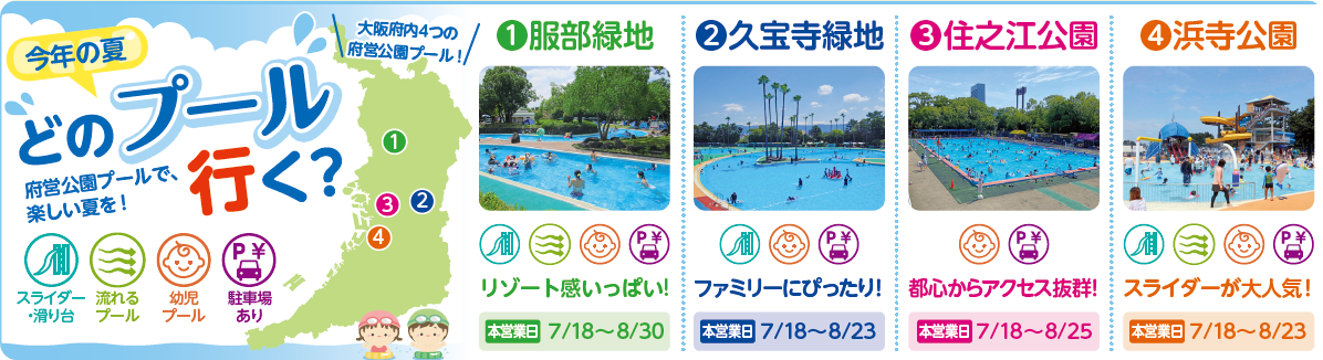 プール特集の画像