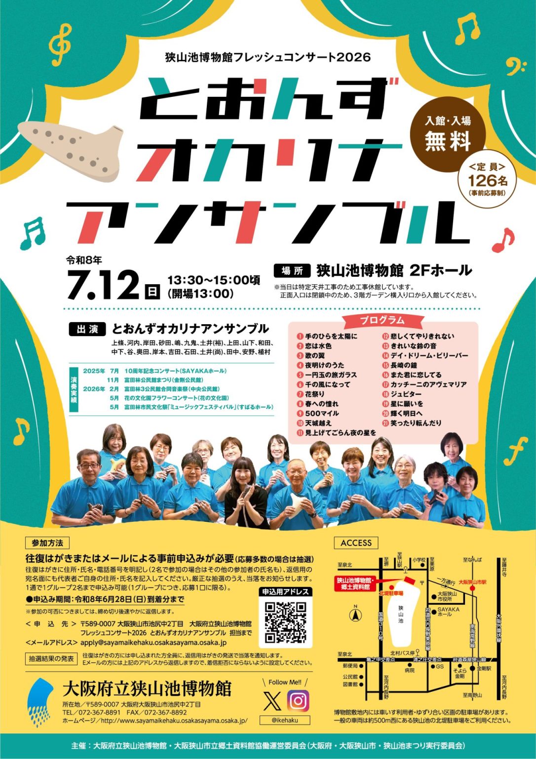 狭山池5