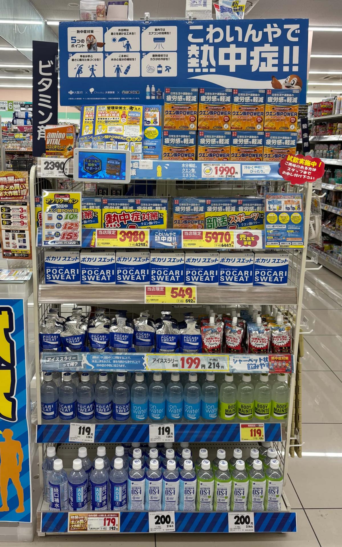 掲載の様子
