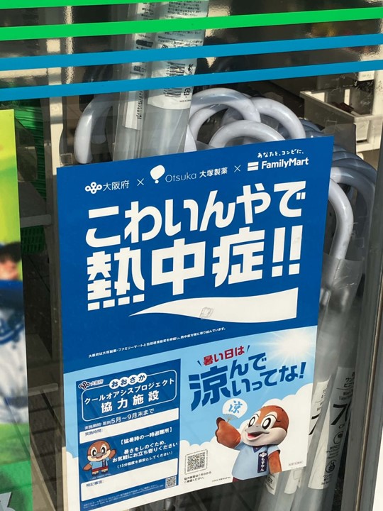 掲載の様子