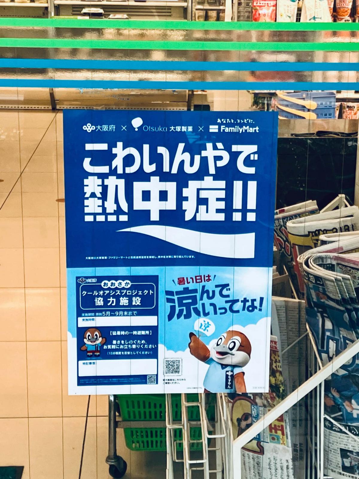 掲載の様子