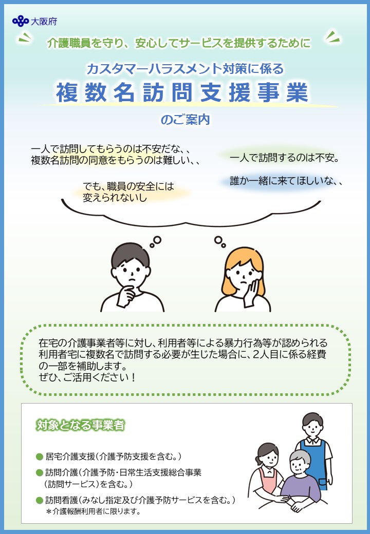 チラシ表