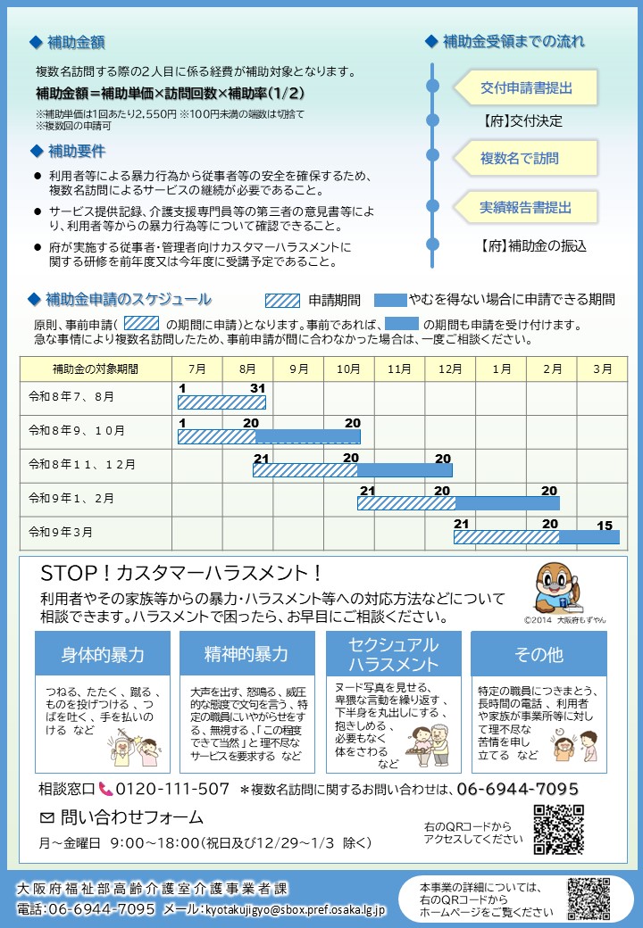 複数名裏