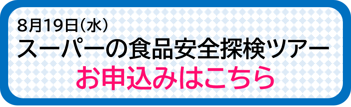 申込フォーム（0819）
