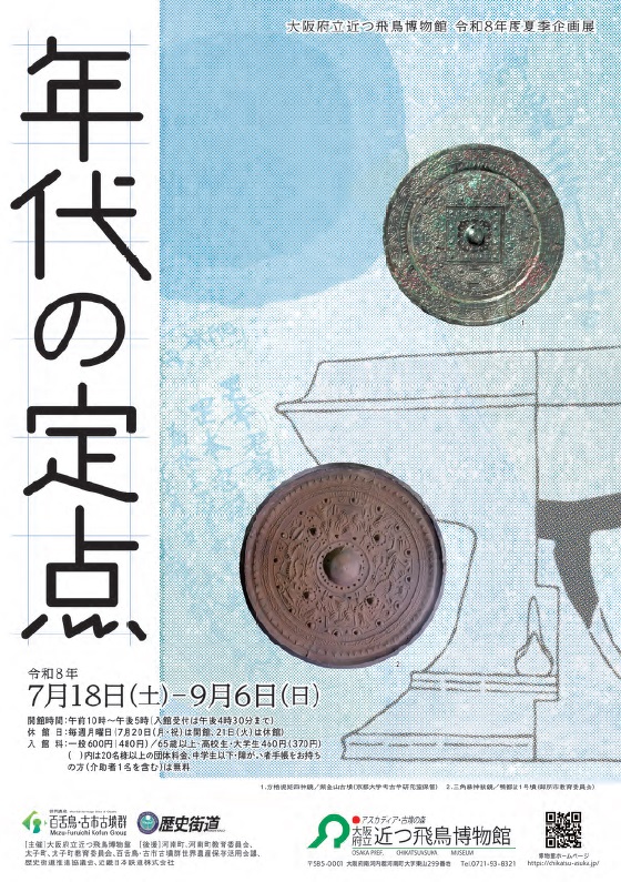 ちらし表