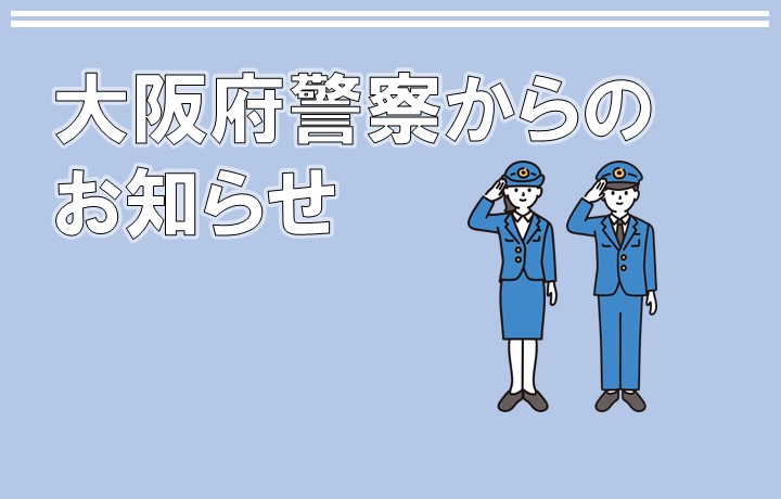お知らせ画像