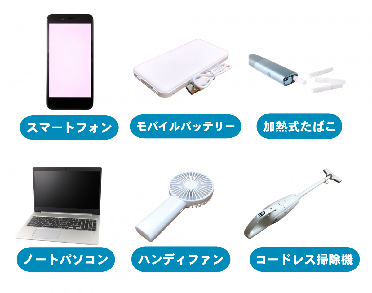 リチウムイオン電池が使われている製品の一覧