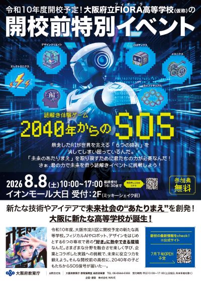 高校改革課1