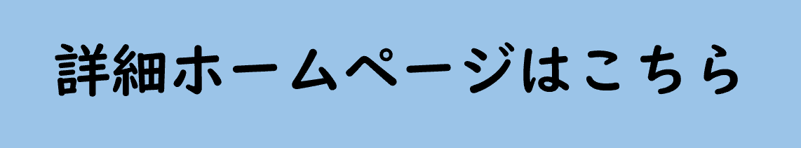 ホンネで語る公務員の仕事ホームページ