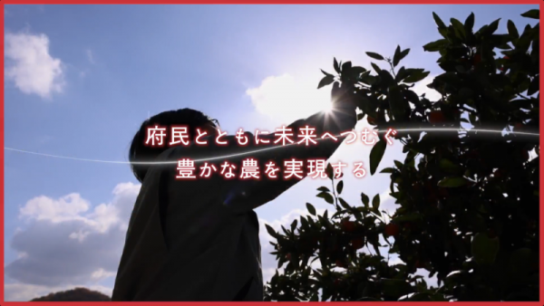 農学職動画