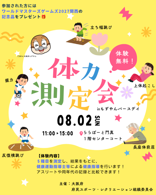 ブース出展画像（スポーツ振興課）