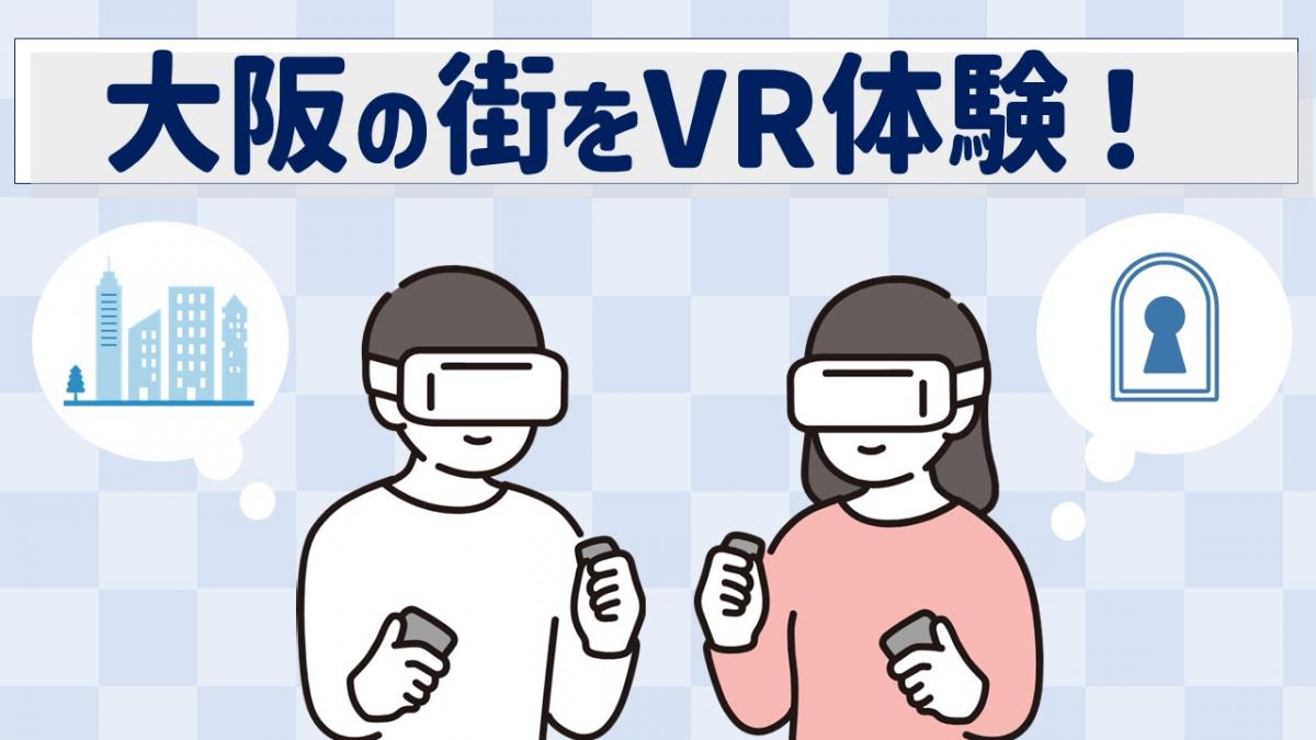 ブース出展画像（VR）