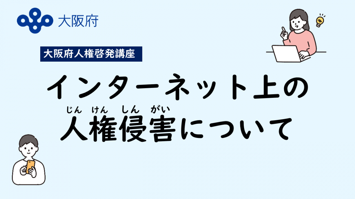出前講座サムネイル
