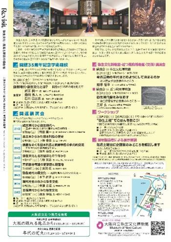 文化財保護課4
