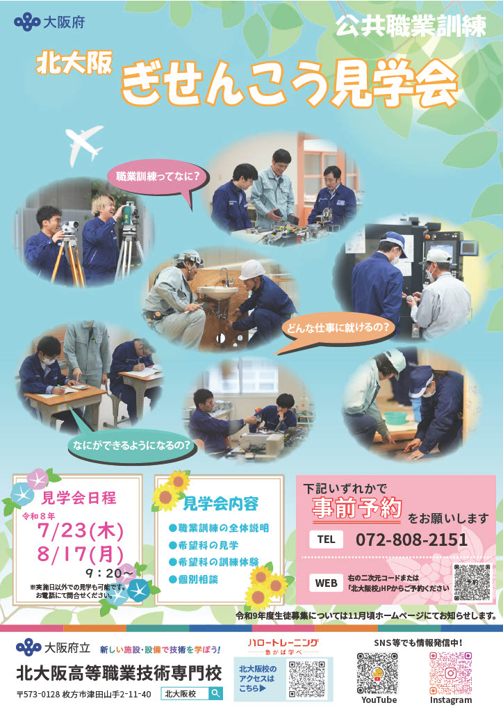 チラシ