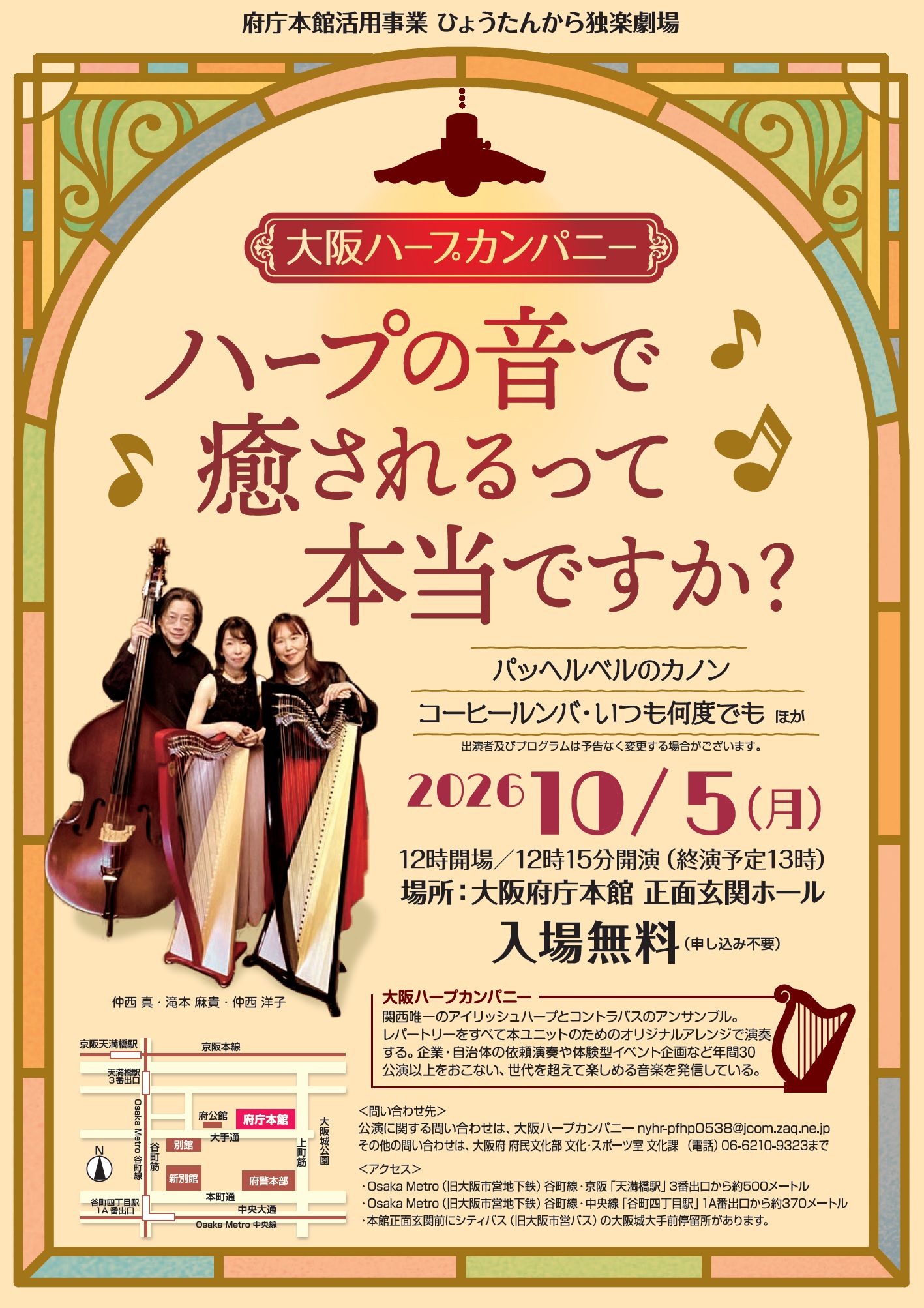 公演チラシ