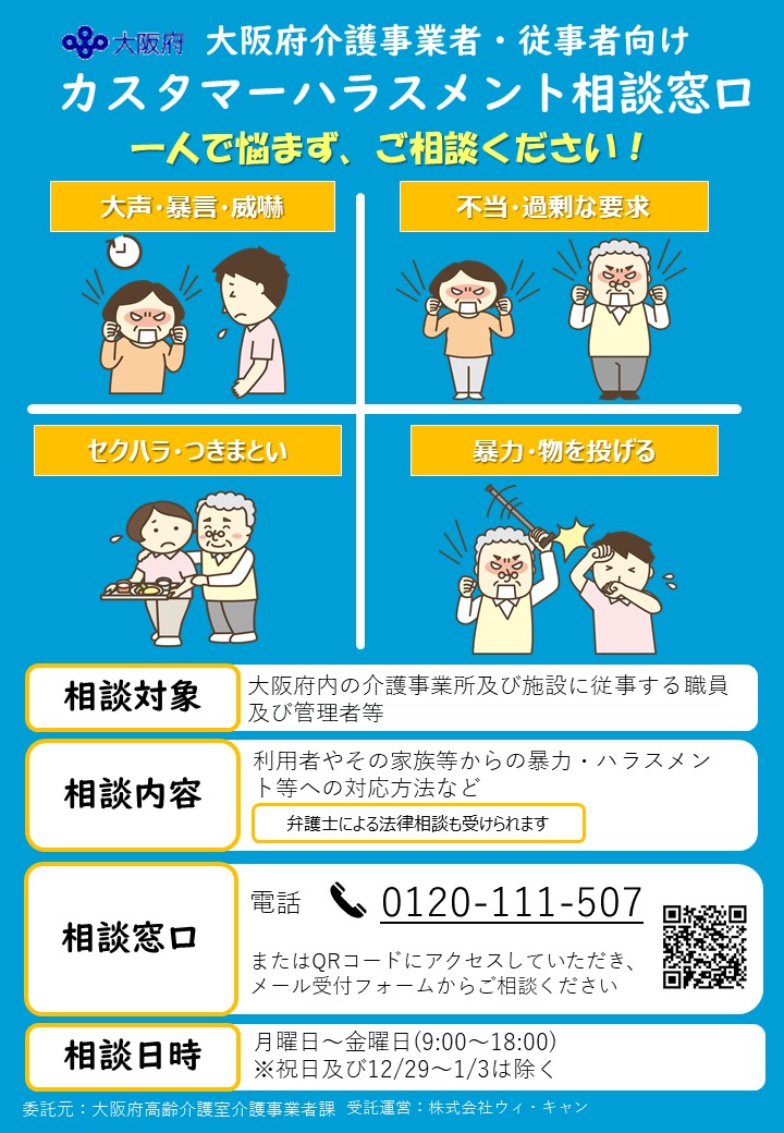事業所用チラシ