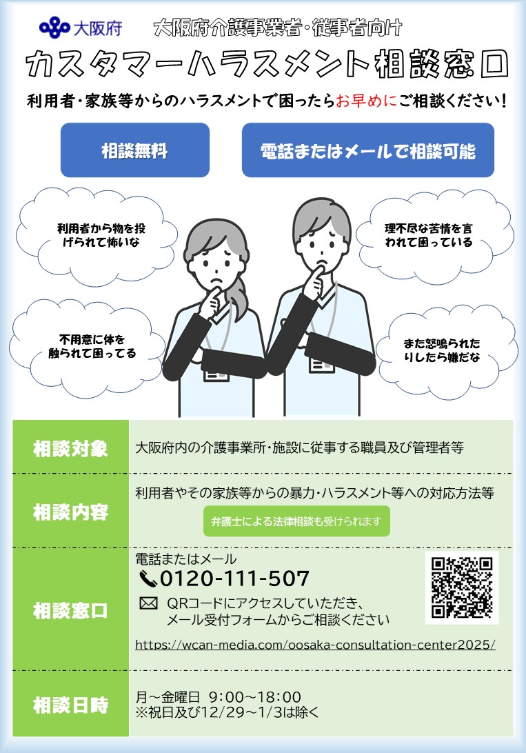 チラシ表