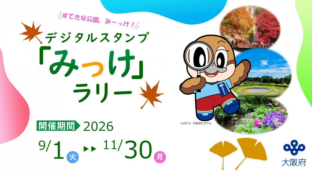バナー