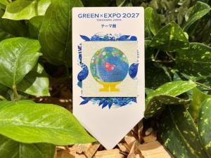 Green×EXPO2027賞