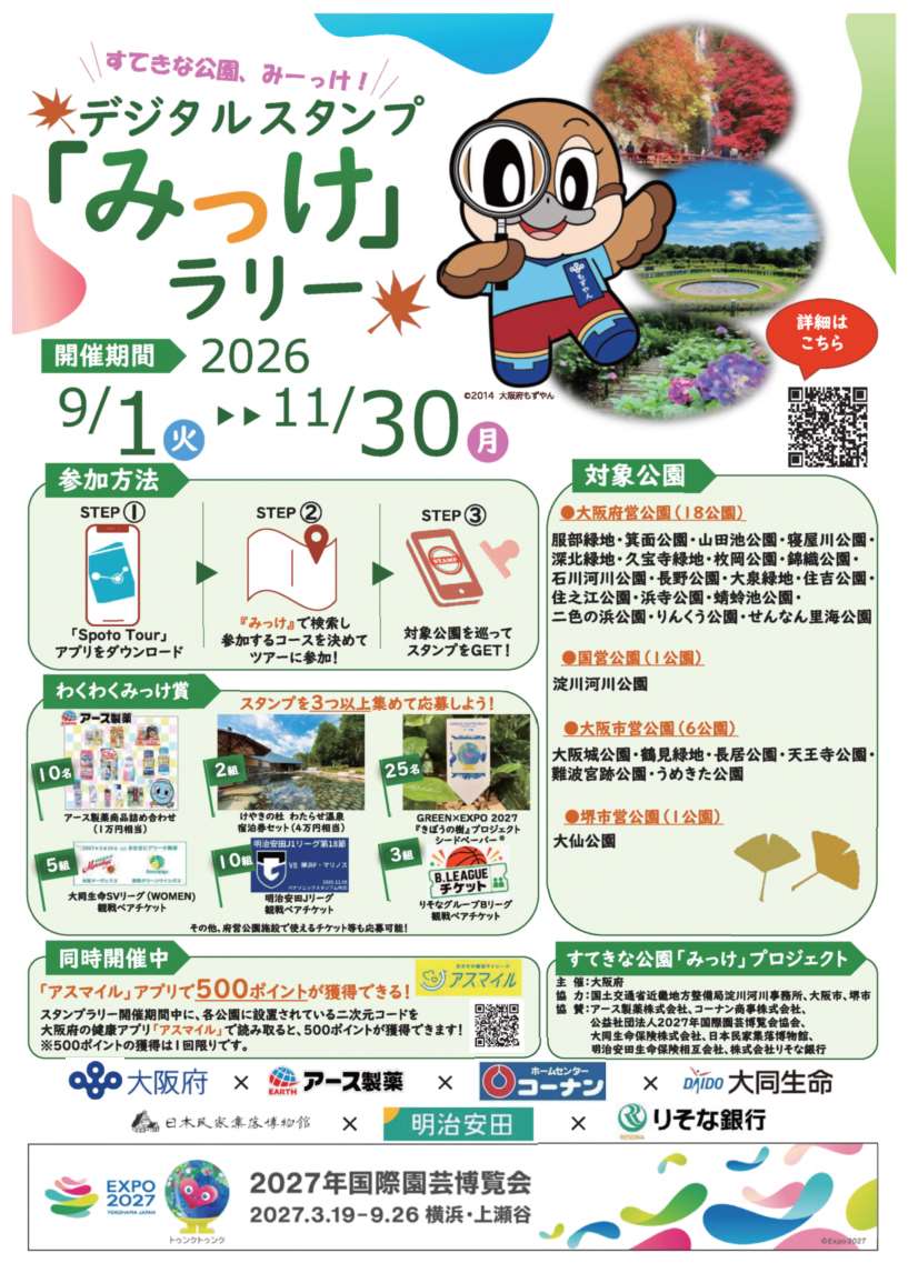ポスター