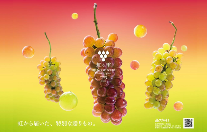 虹の雫のサムネイル画像