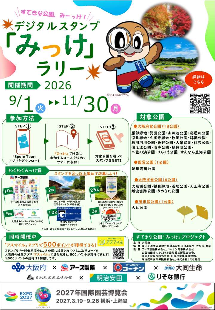 ポスター
